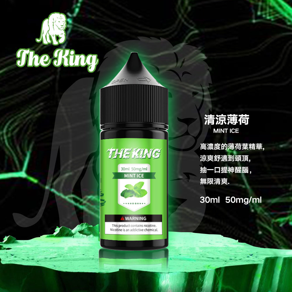THE KING 王者煙油  30ML/30-50MG