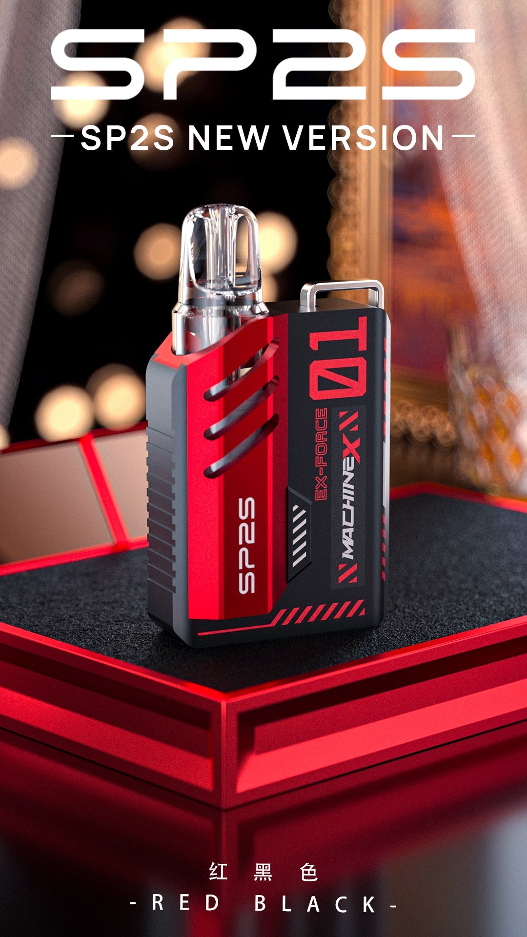 SP2S MAX 換彈主機 全新機械革命 智能調節
