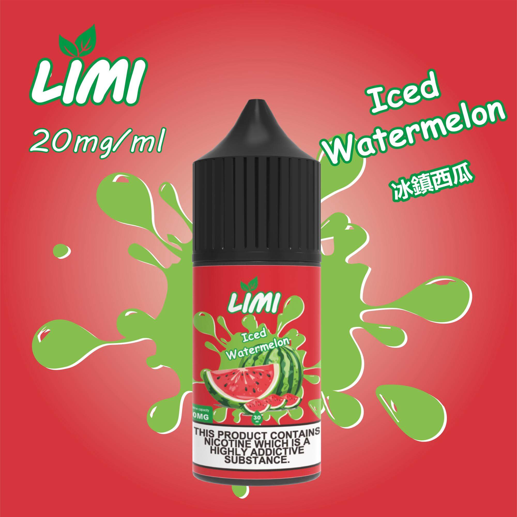 LIMI煙油 丁鹽小煙油 30ML/20-50MG