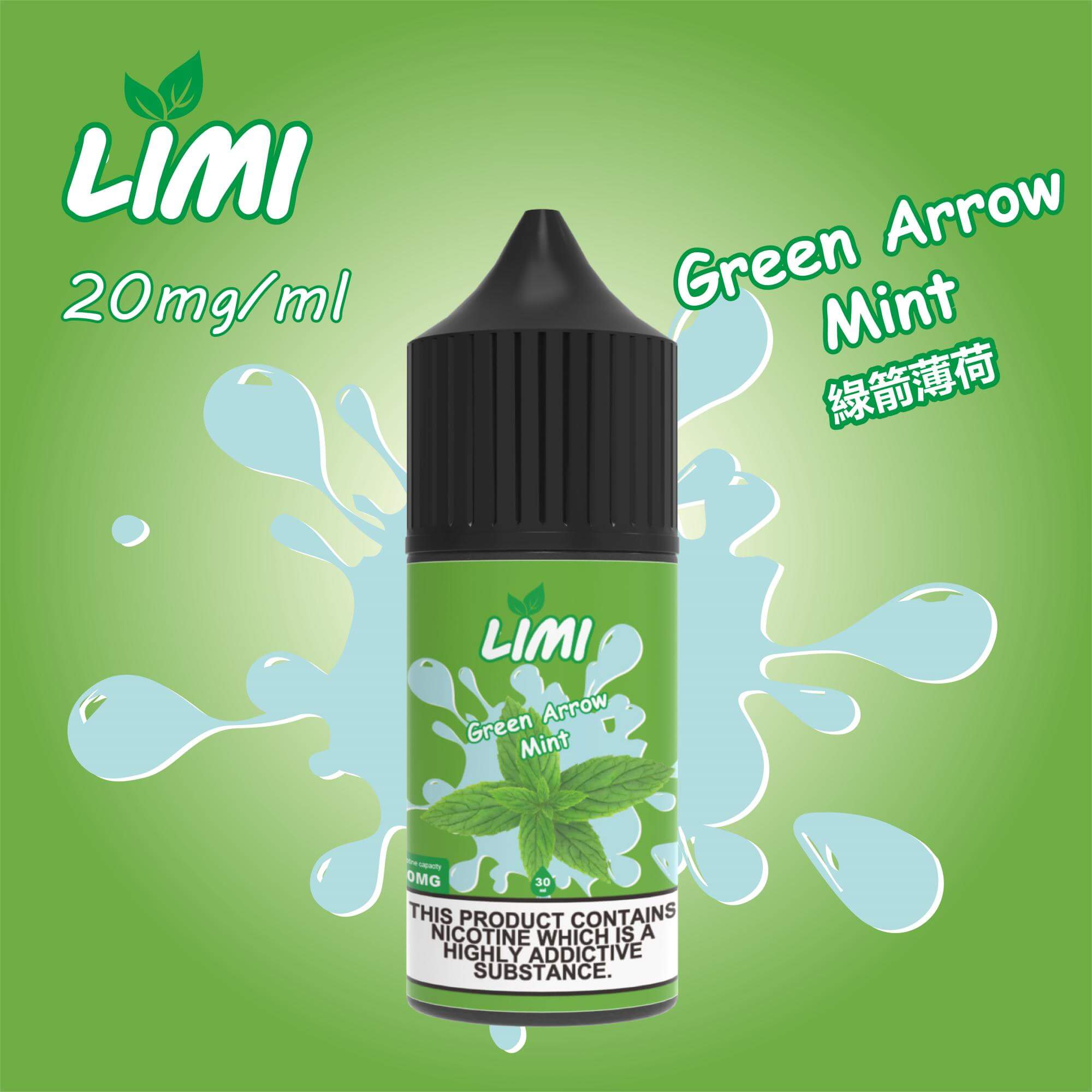 LIMI煙油 丁鹽小煙油 30ML/20-50MG