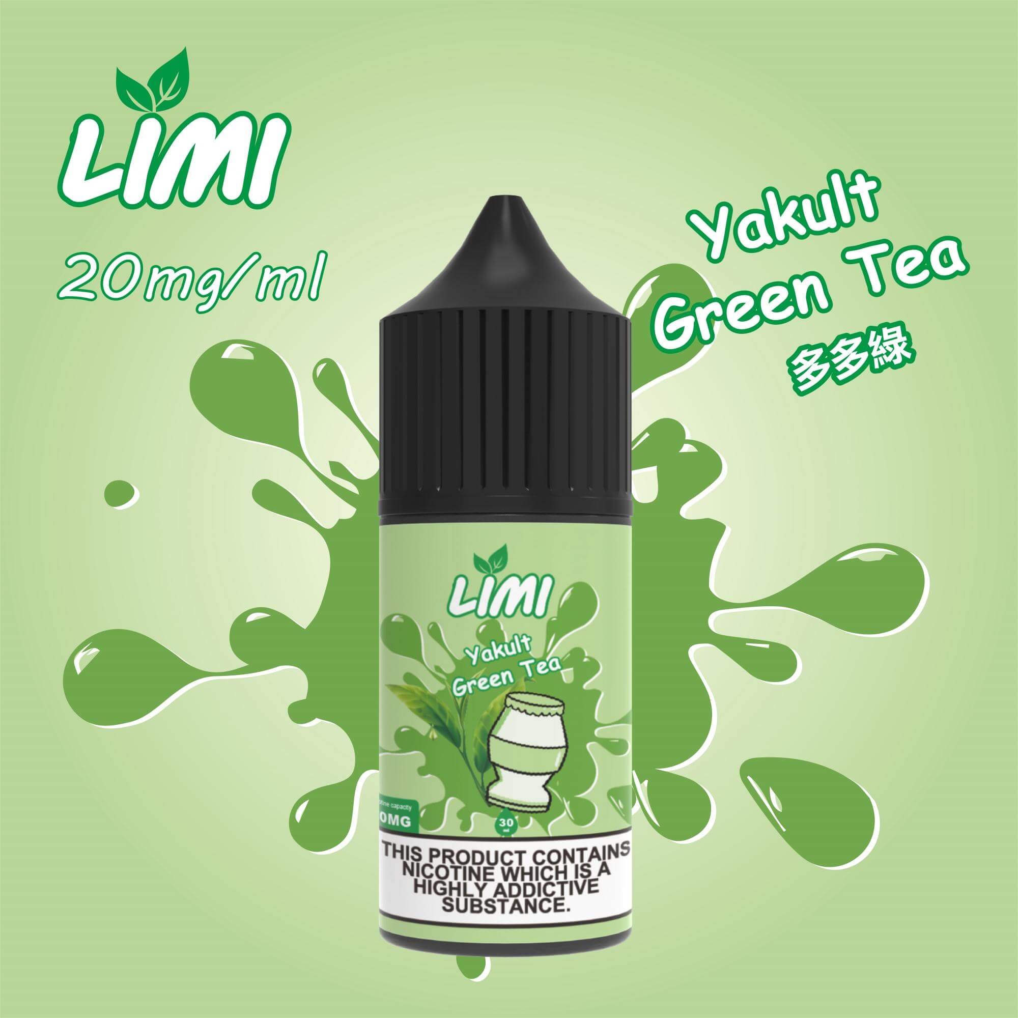 LIMI煙油 丁鹽小煙油 30ML/20-50MG