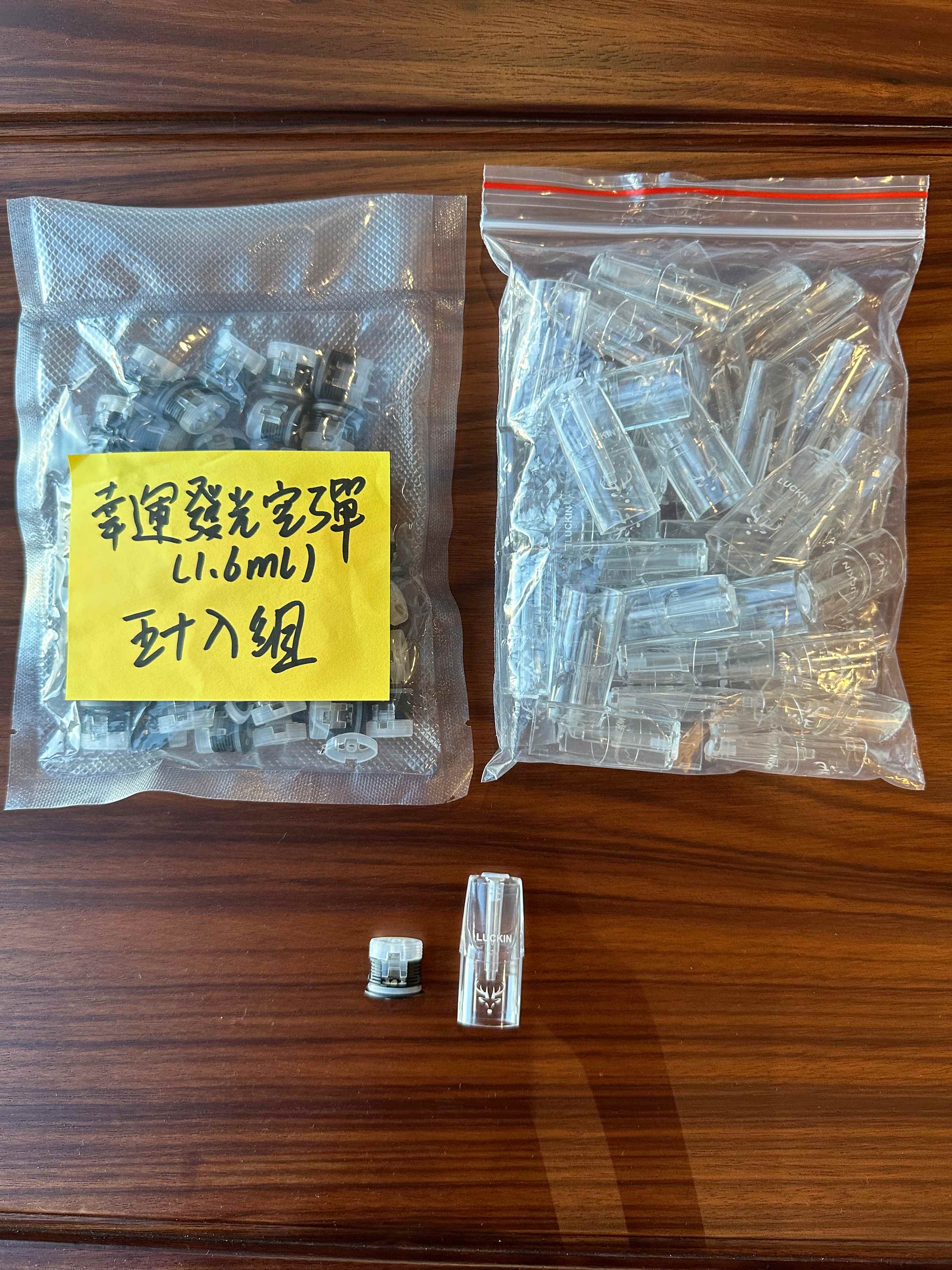 LUCKIN 幸運空彈 上下分離款 四彩發光 一代通用 1.6ML