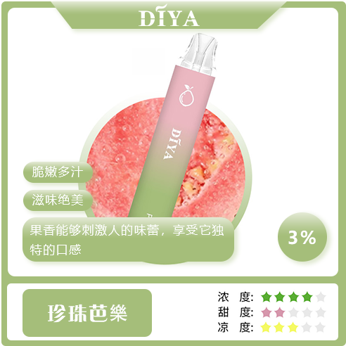 DIYA拋棄式7500口 一次性電子煙