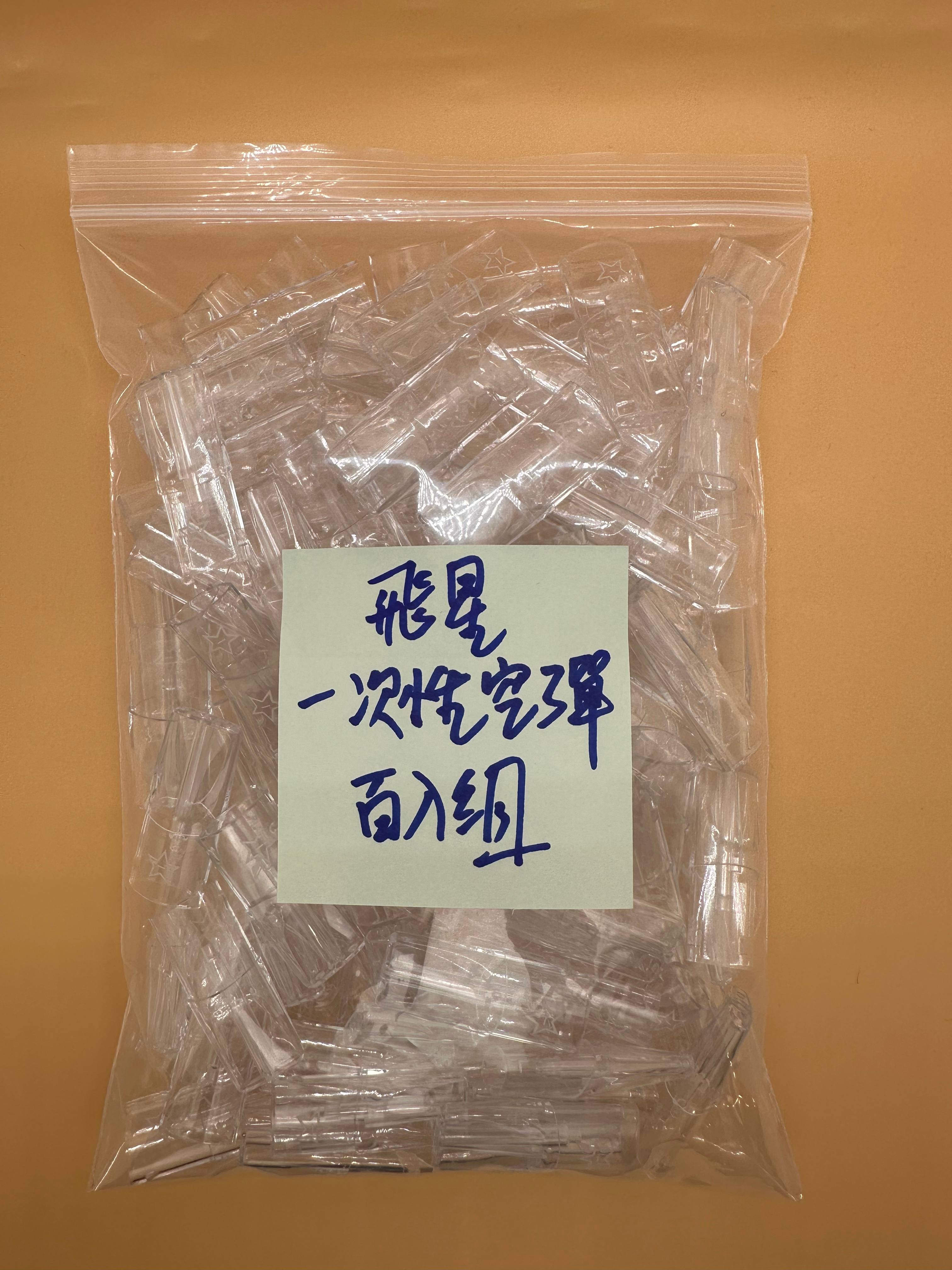 飛星空彈 上下分離款 飛油棉防護 不漏油不焦糊 百入組