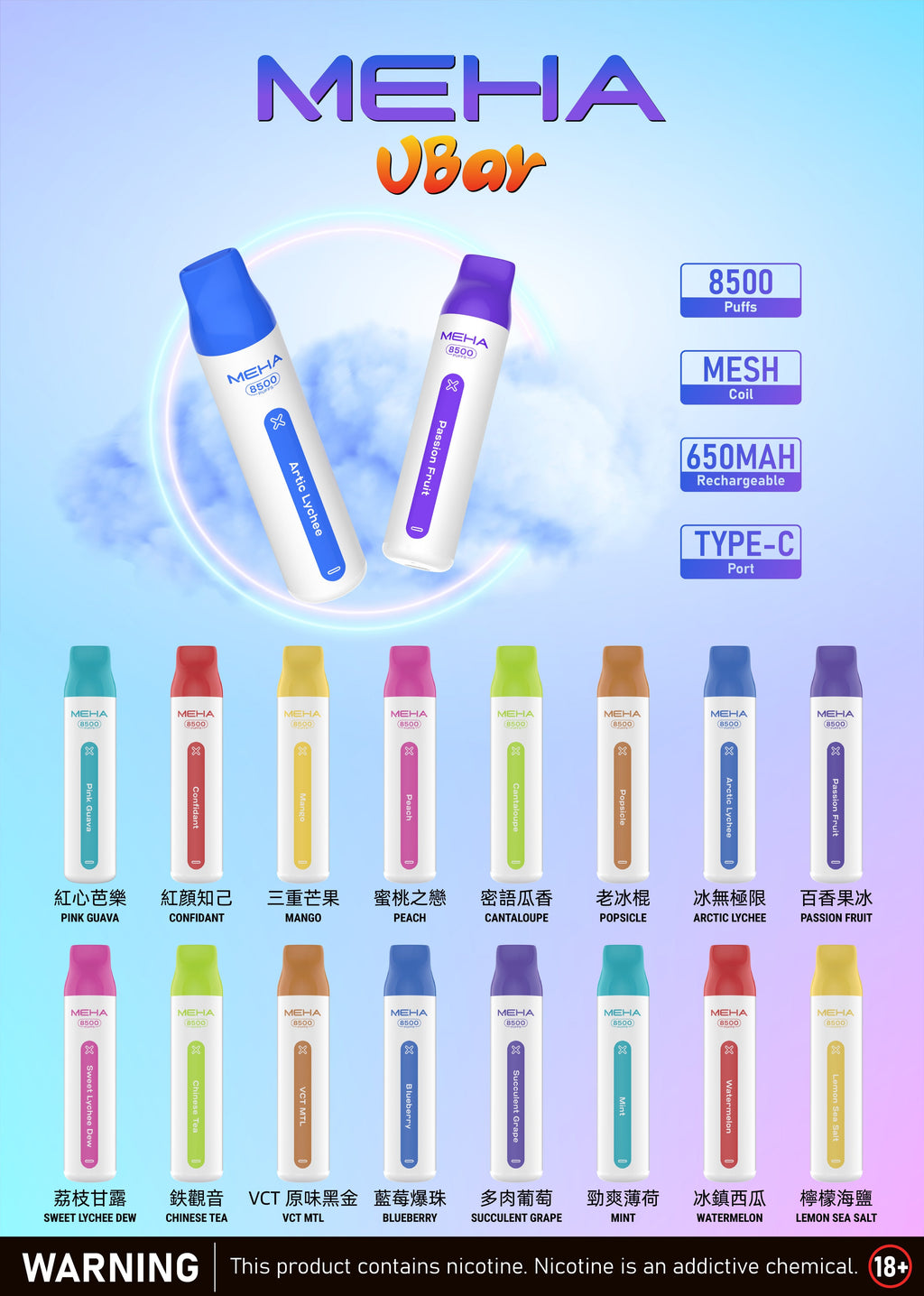 MEHA 魅嗨拋棄式8500口 小白條一次性電子煙