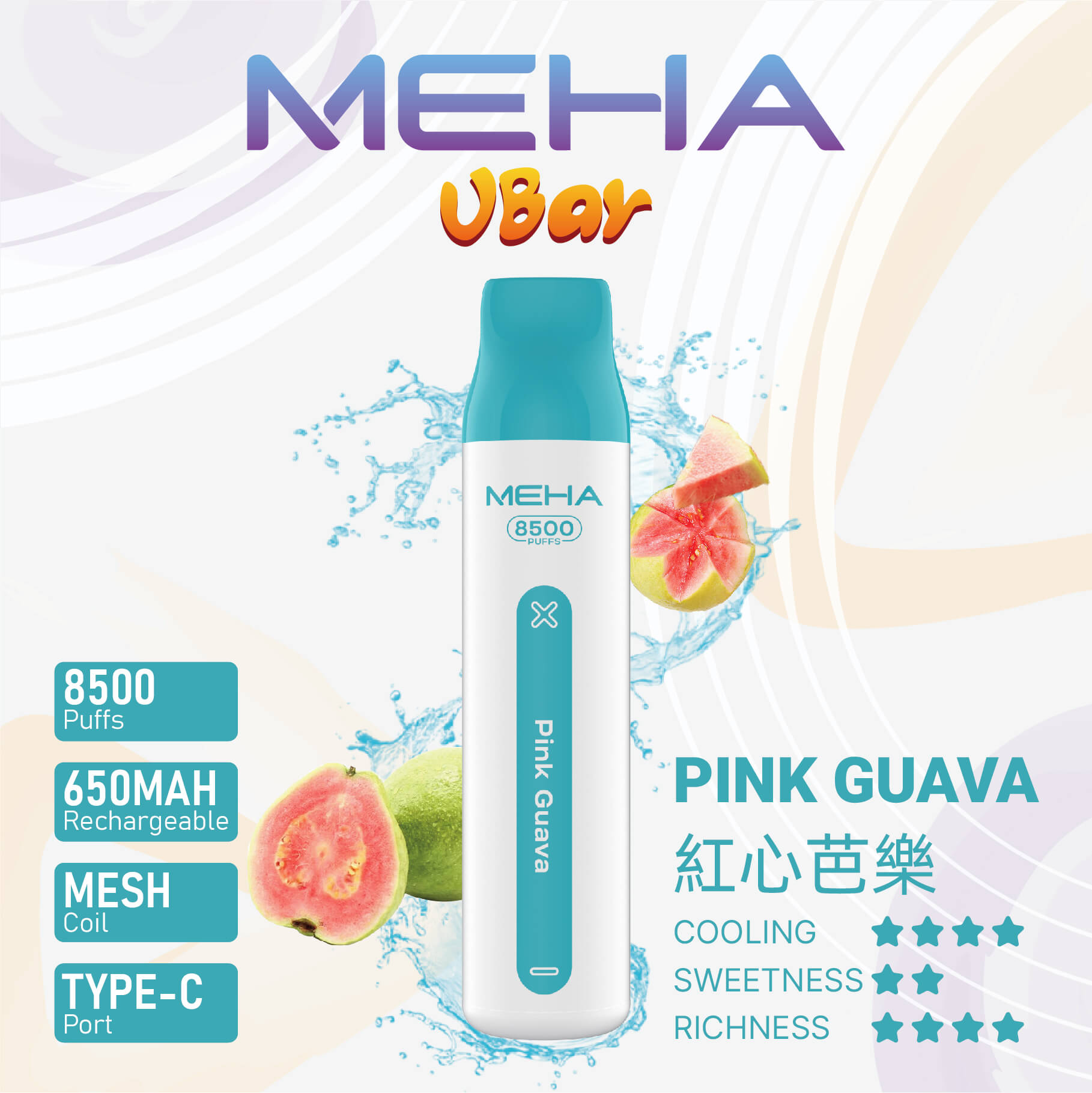 MEHA 魅嗨拋棄式8500口 小白條一次性電子煙