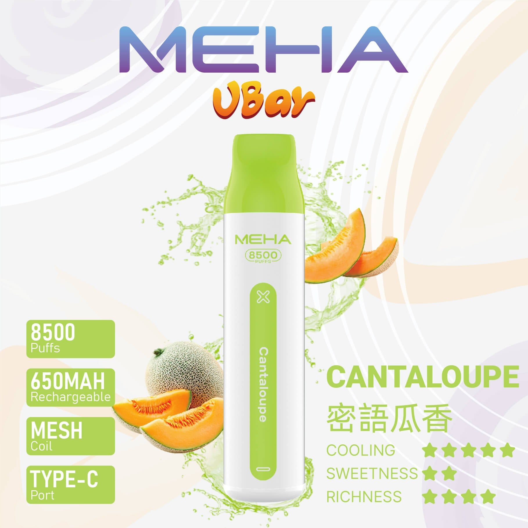 MEHA 魅嗨拋棄式8500口 小白條一次性電子煙