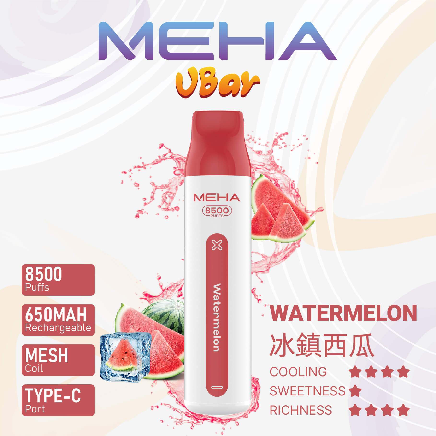 MEHA 魅嗨拋棄式8500口 小白條一次性電子煙