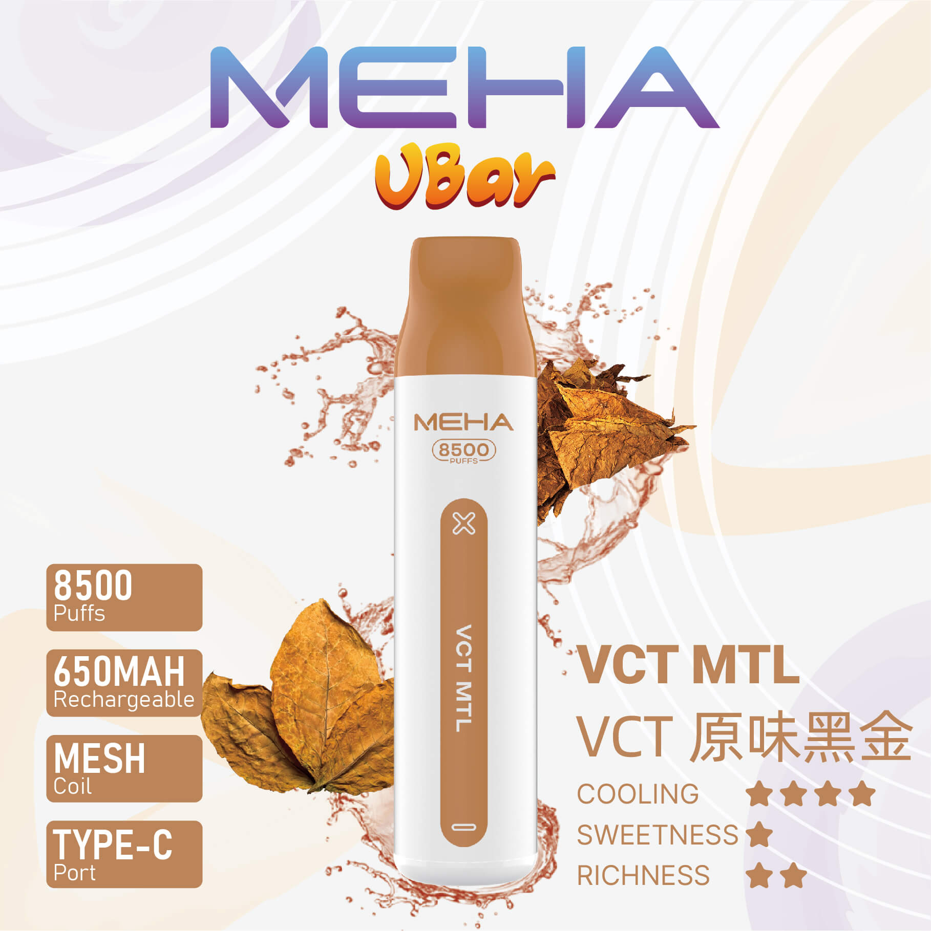 MEHA 魅嗨拋棄式8500口 小白條一次性電子煙