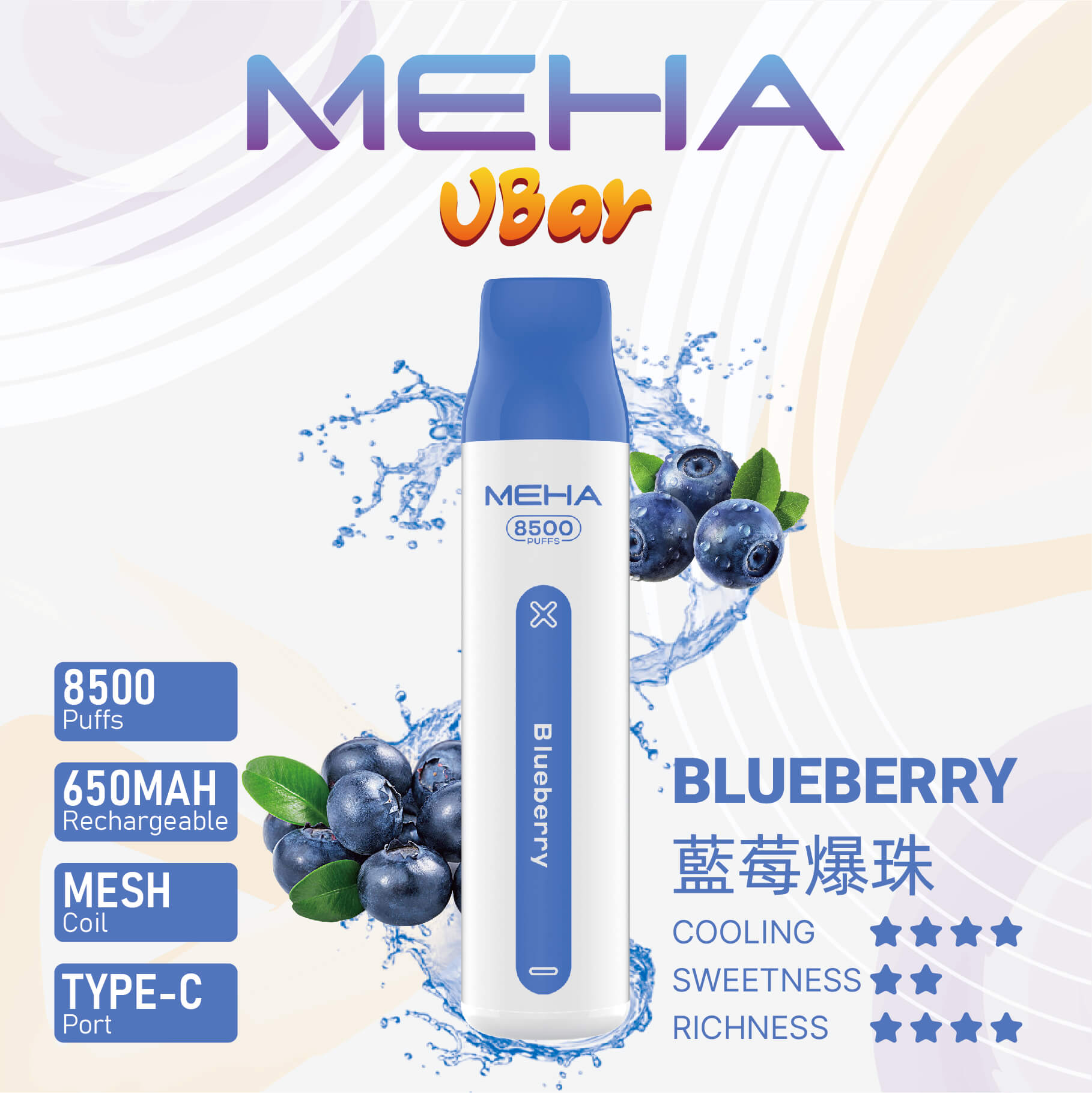 MEHA 魅嗨拋棄式8500口 小白條一次性電子煙