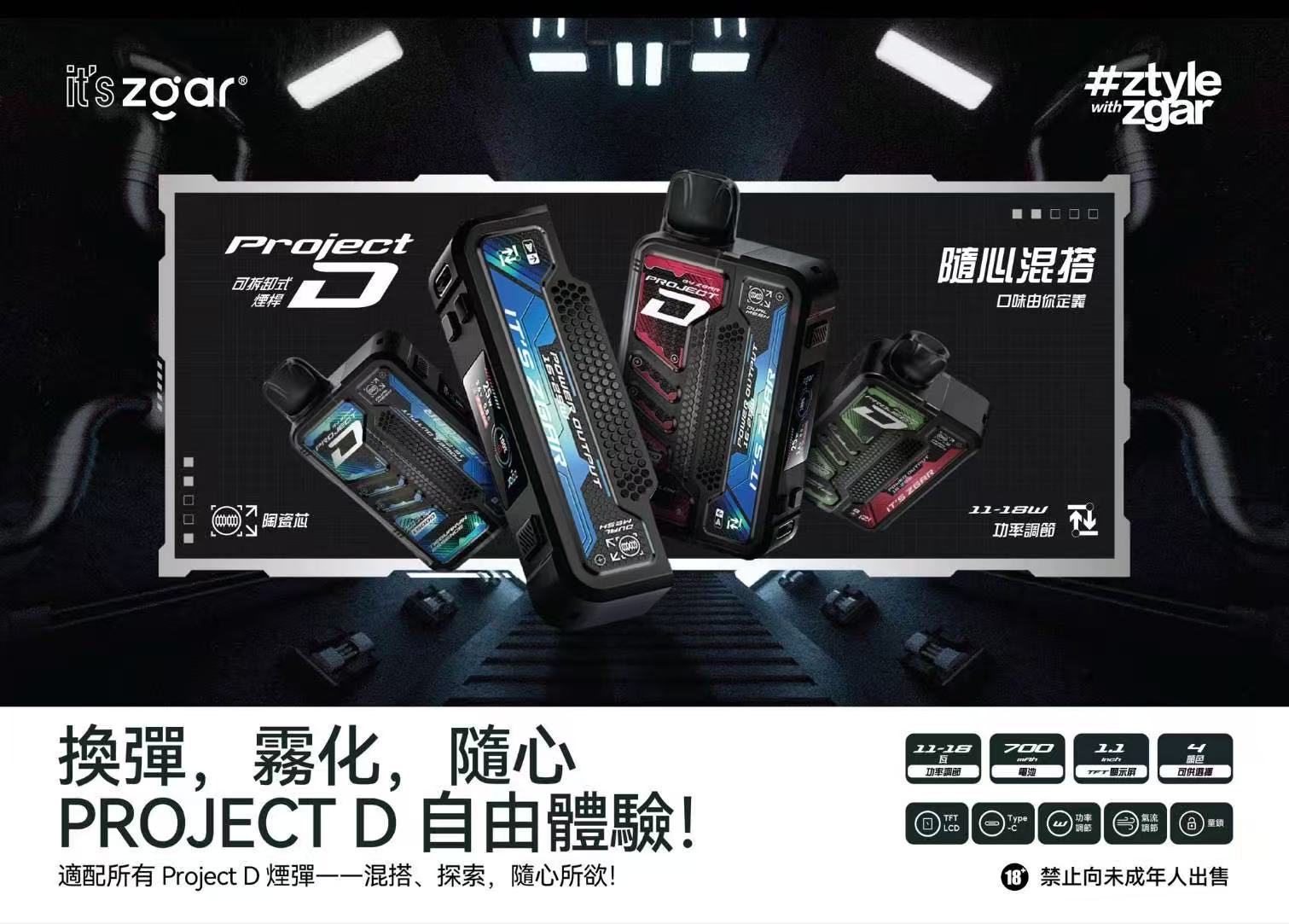 Zgar冰熊卡帶 磁性換彈 可調節功率 LED屏顯