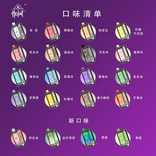 HEBAT 喜貝拋棄式10000口  一次性電子菸  可充電