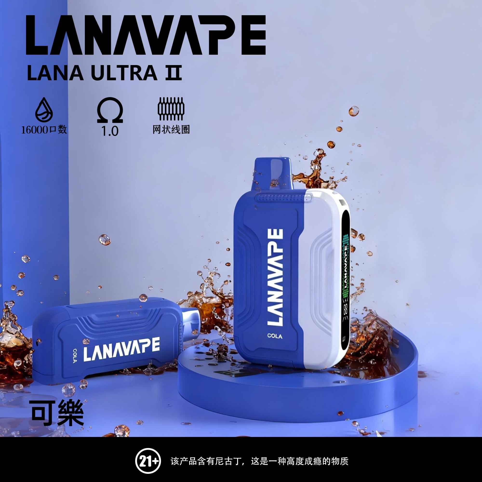 【買3顆彈送主機】LANA16000口 換彈拋棄式 智慧顯示 磁吸換彈