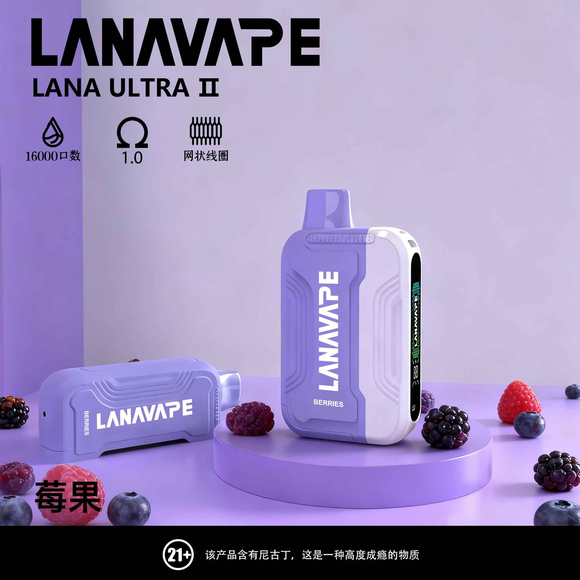 【買3顆彈送主機】LANA16000口 換彈拋棄式 智慧顯示 磁吸換彈