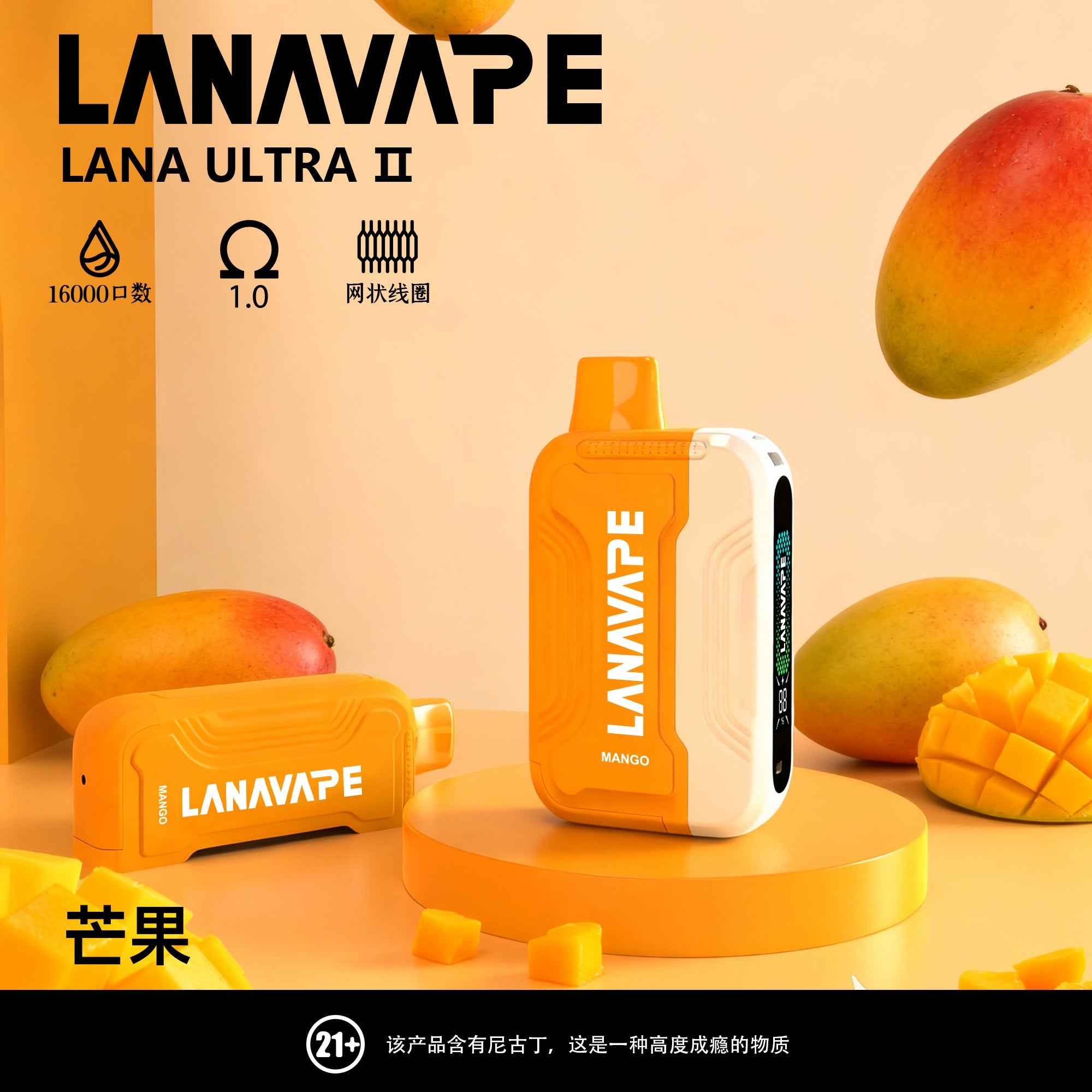 【買3顆彈送主機】LANA16000口 換彈拋棄式 智慧顯示 磁吸換彈
