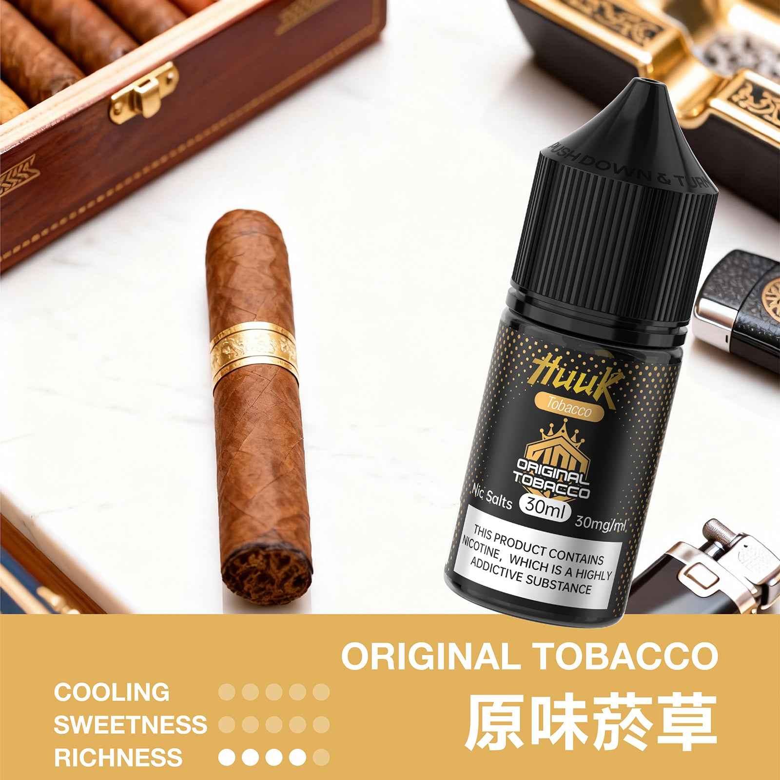 HUUK 虎克煙油 煙草系列