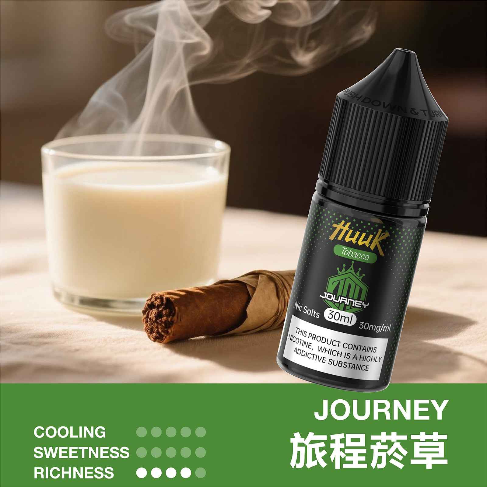 HUUK 虎克煙油 煙草系列
