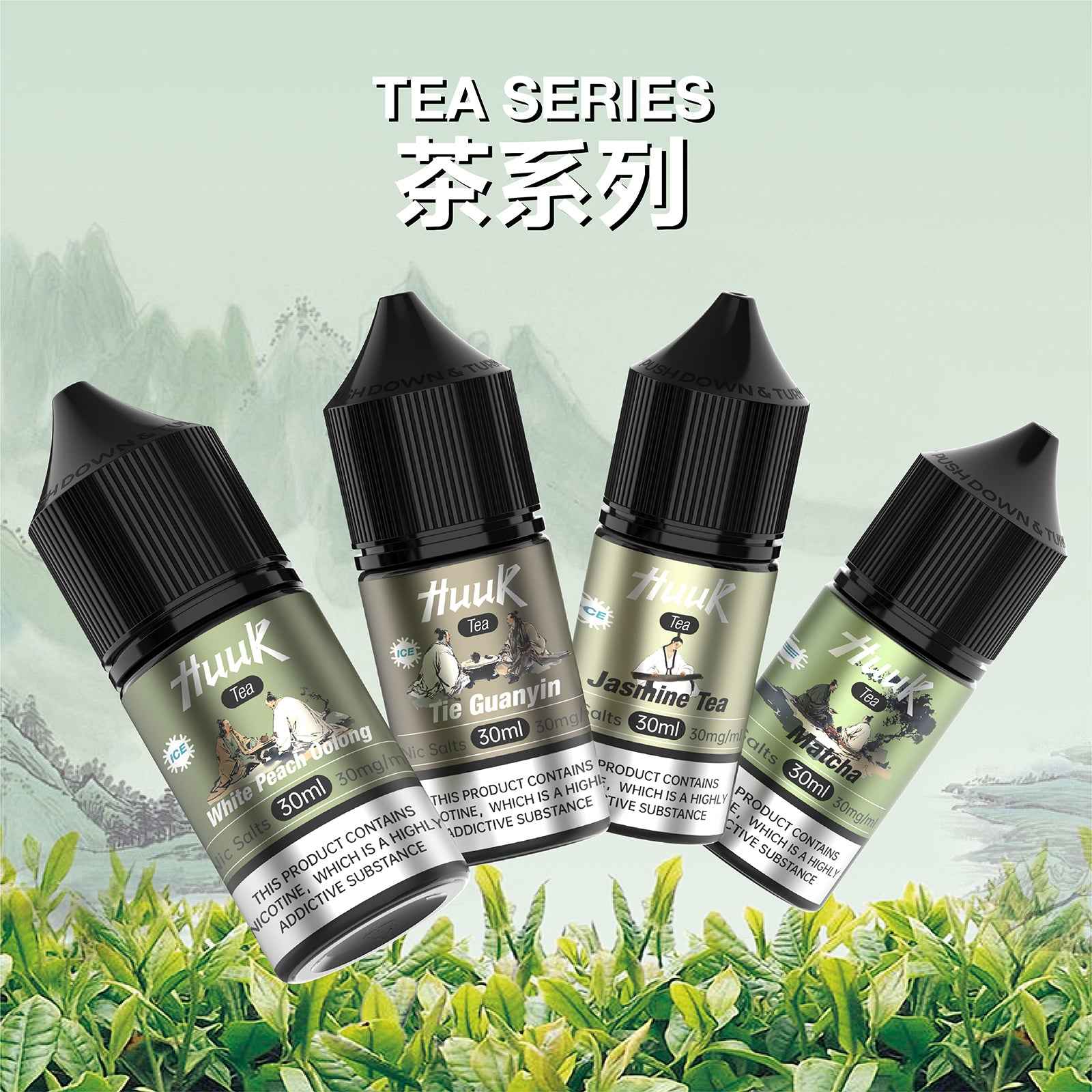 HUUK虎克煙油 天然茶萃系列