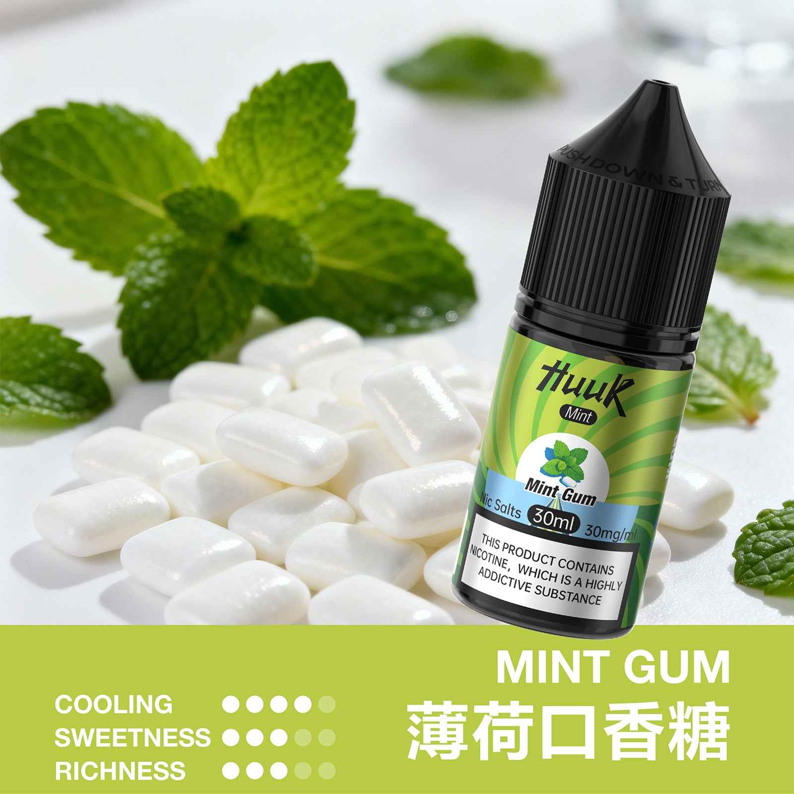 HUUK虎克煙油 天然薄荷系列