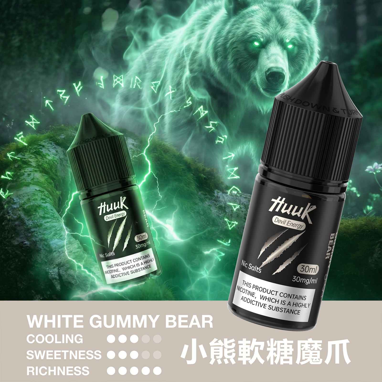 HUUK 虎克煙油 惡魔系列