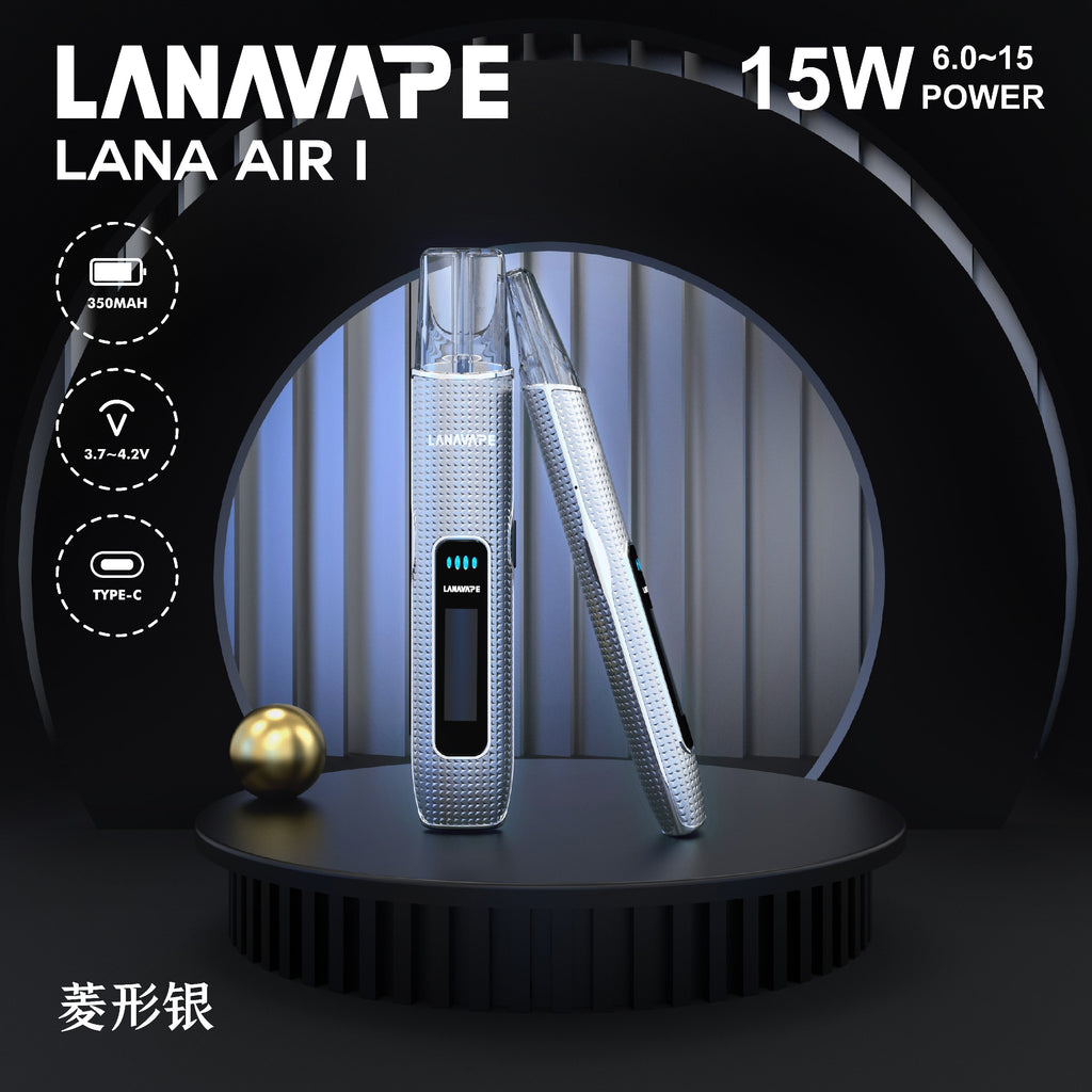 新品 LANA AIR1主機 智能顯示 6-15W隨心調節 通用一代