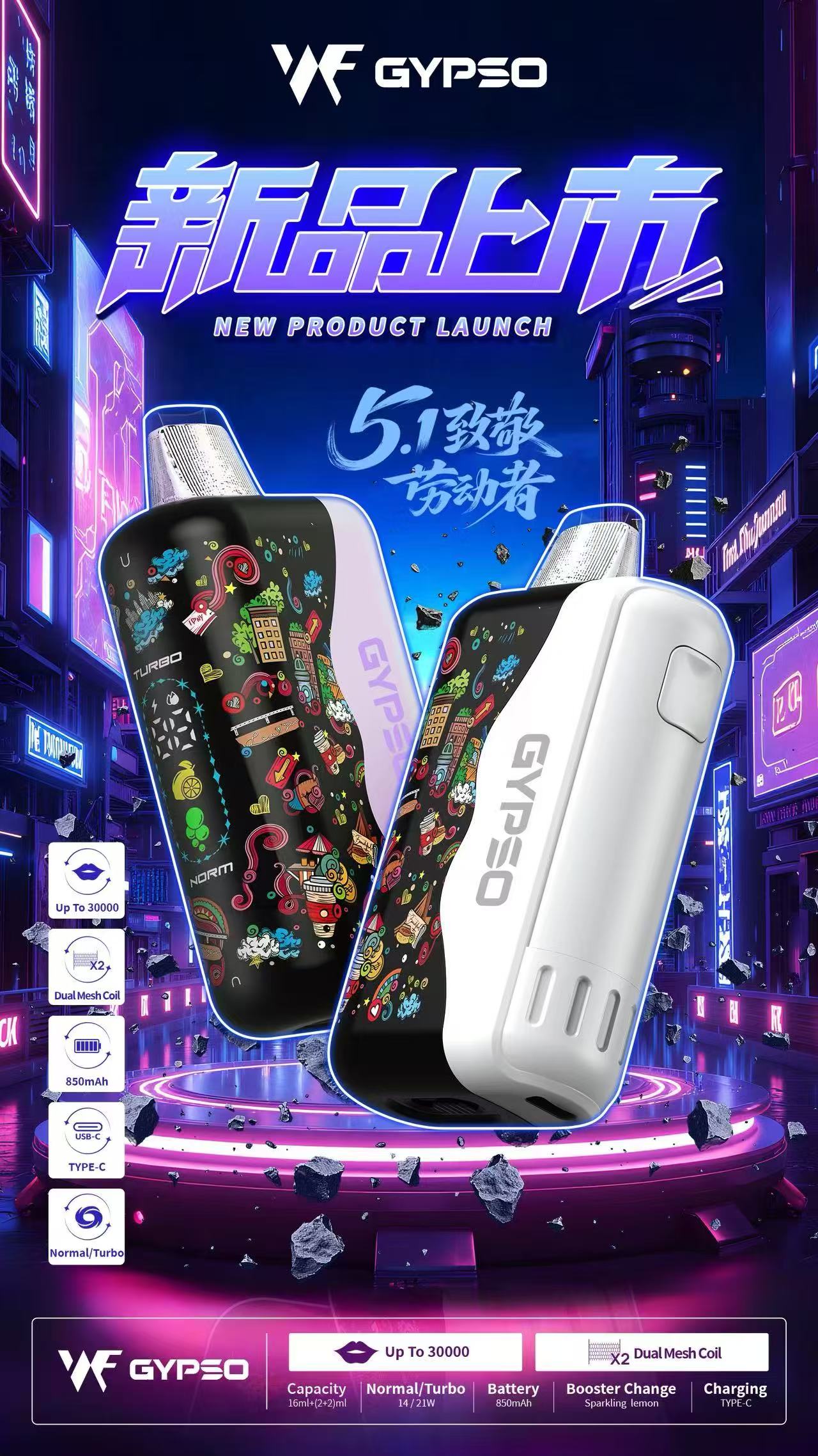 GYPSO滿天星抛棄式30000口 發光一次性