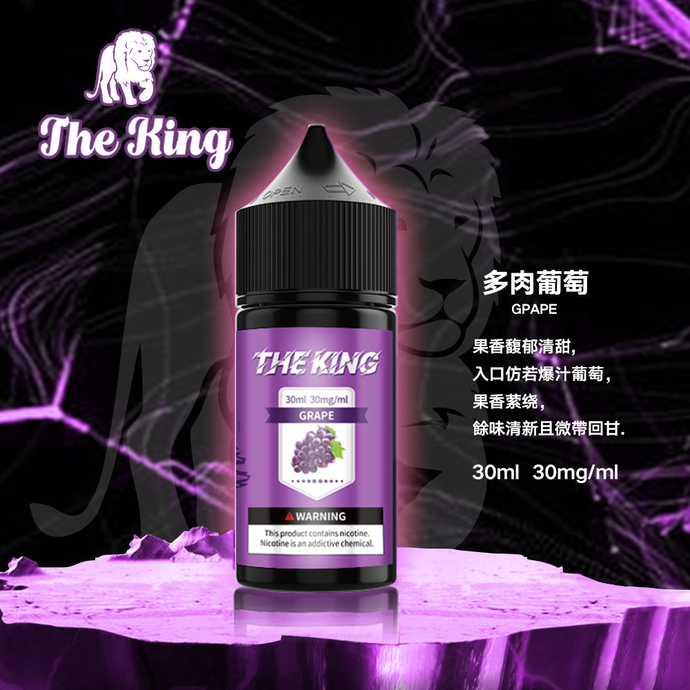 THE KING 王者煙油  30ML/30-50MG