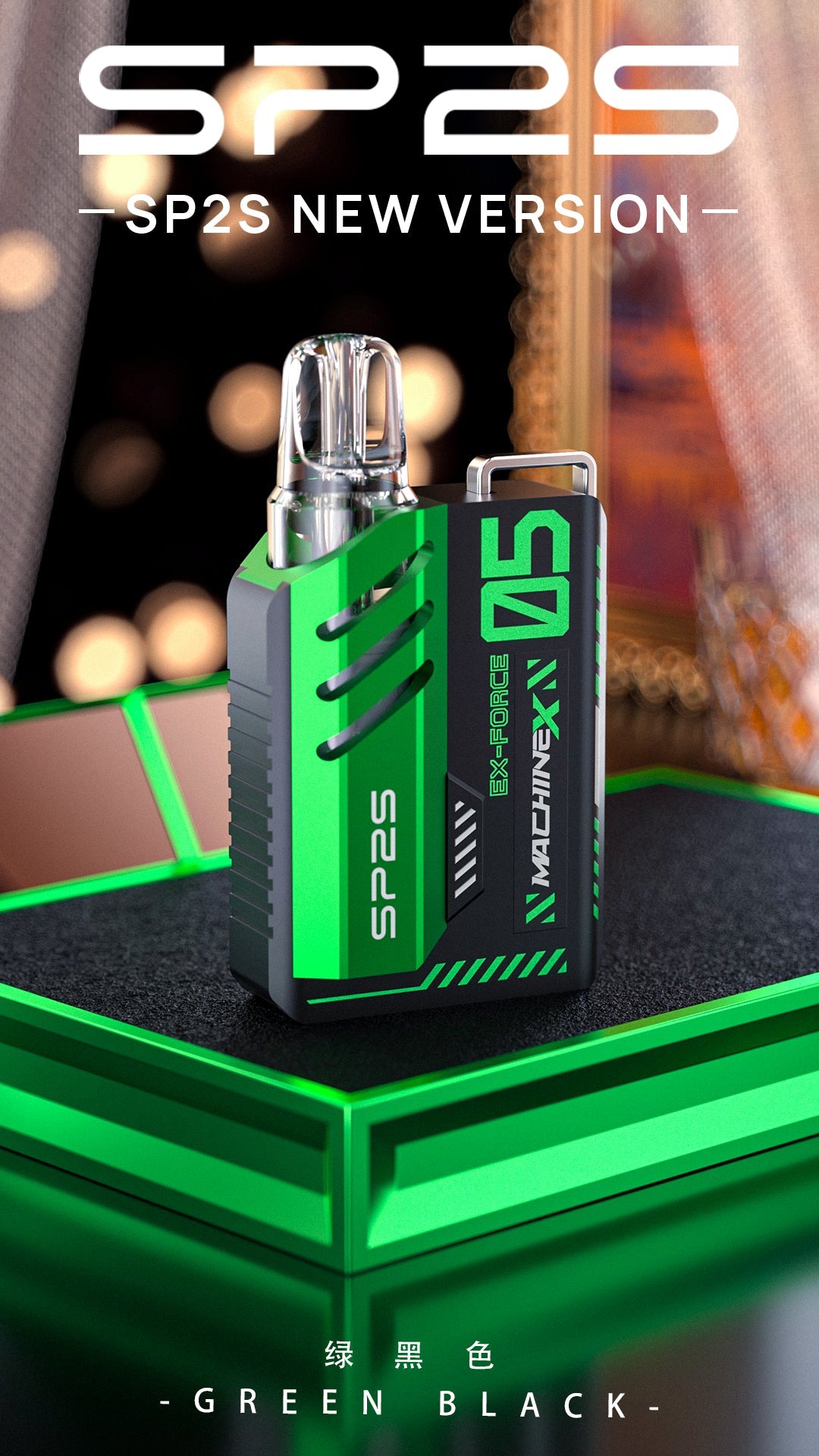 SP2S MAX 換彈主機 全新機械革命 智能調節