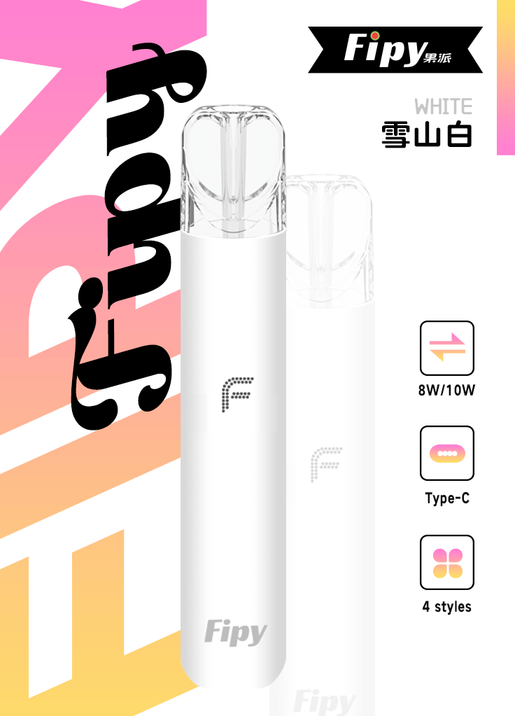 Fipy果派主機 雙檔調節 一代通用