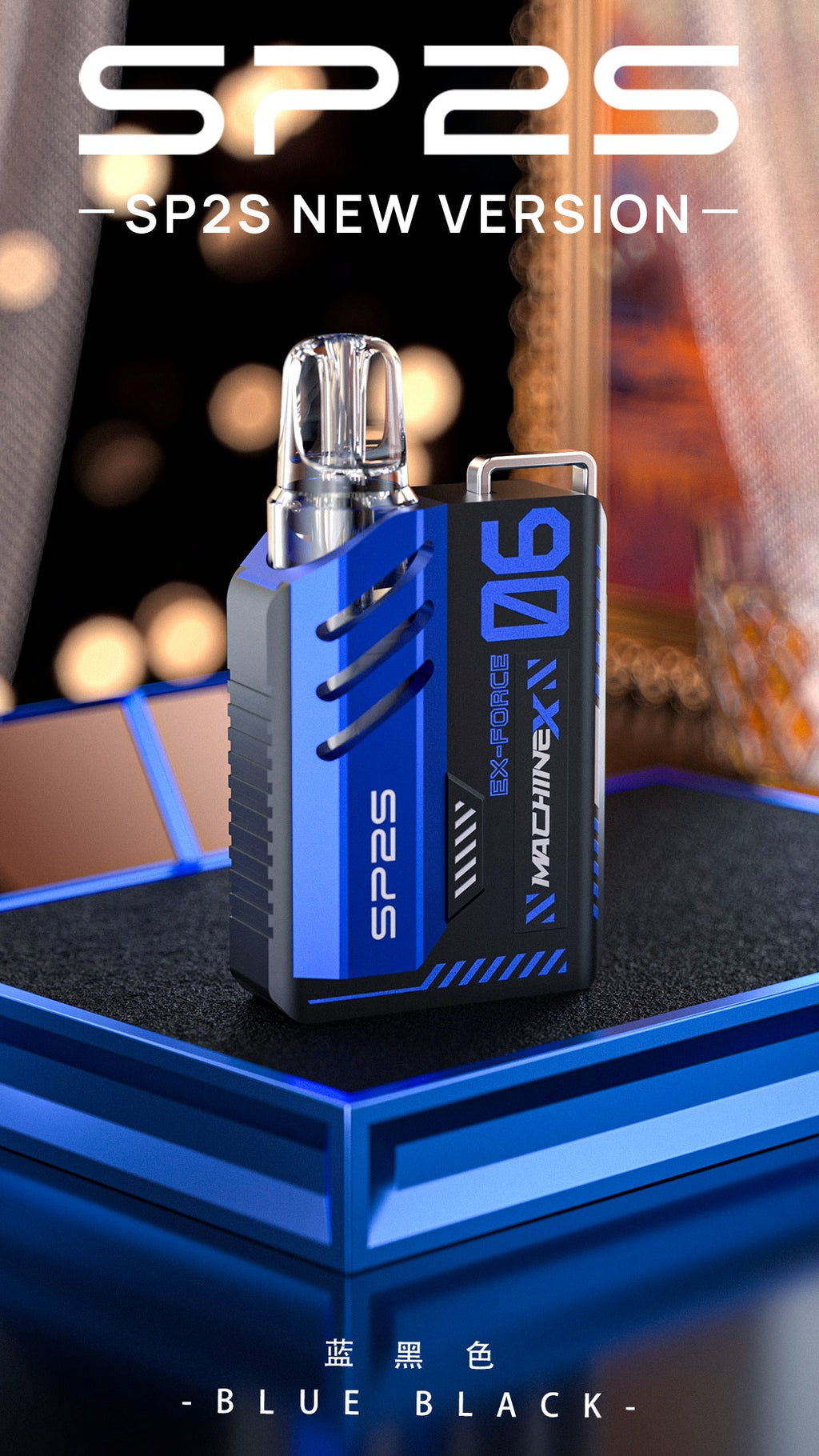 SP2S MAX 換彈主機 全新機械革命 智能調節