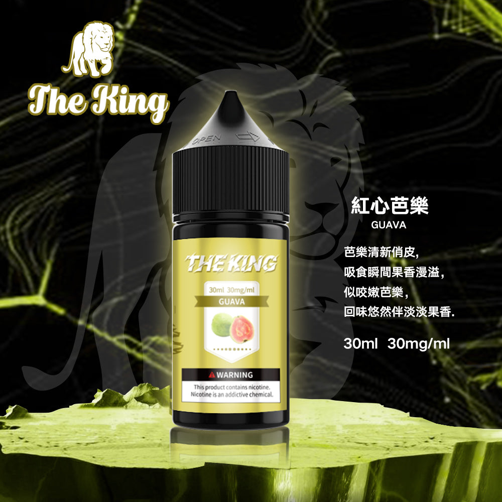 THE KING 王者煙油  30ML/30-50MG