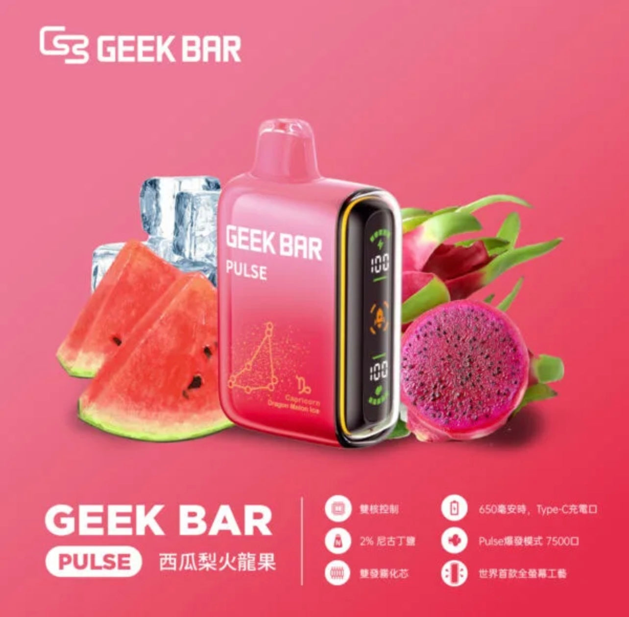 GeekBar拋棄式15000口 一次性電子煙