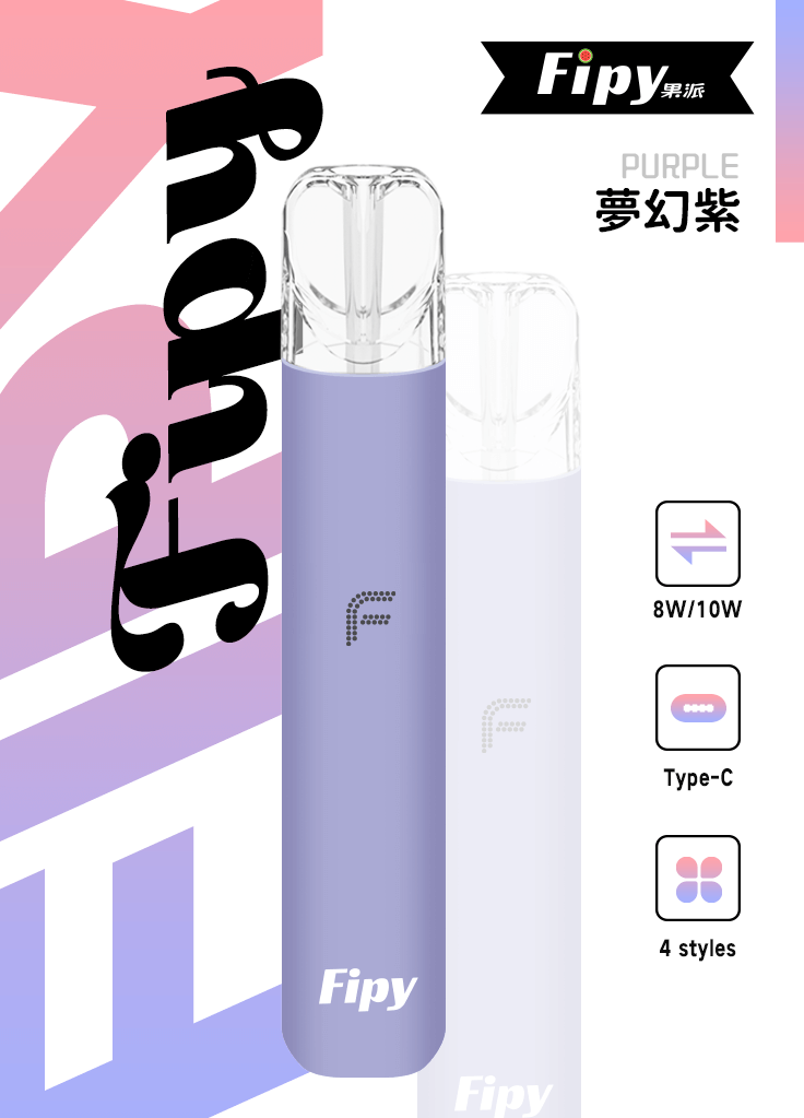 Fipy果派主機 雙檔調節 一代通用
