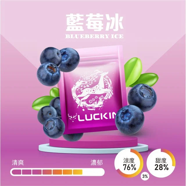 LUCKIN 幸運煙彈  一代通用 單顆裝