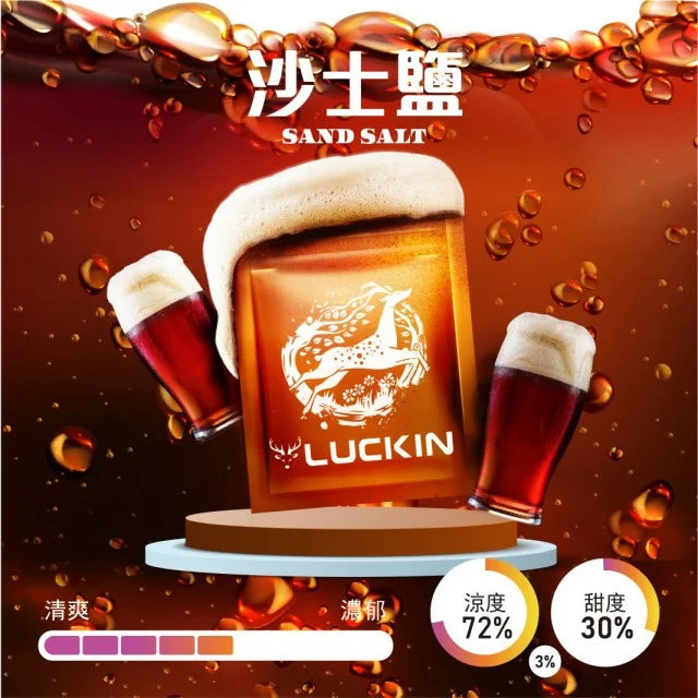 LUCKIN 幸運煙彈  一代通用 單顆裝