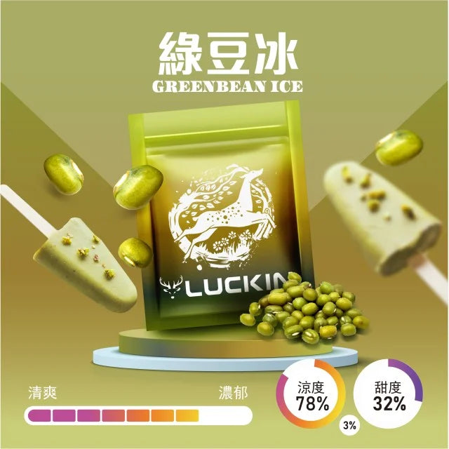 LUCKIN 幸運煙彈  一代通用 單顆裝