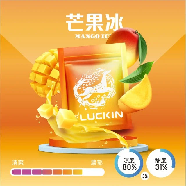 LUCKIN 幸運煙彈  一代通用 單顆裝