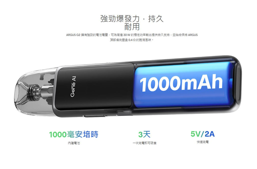 VOOPOO ARGUS阿格斯G2 注油主機套裝 30W