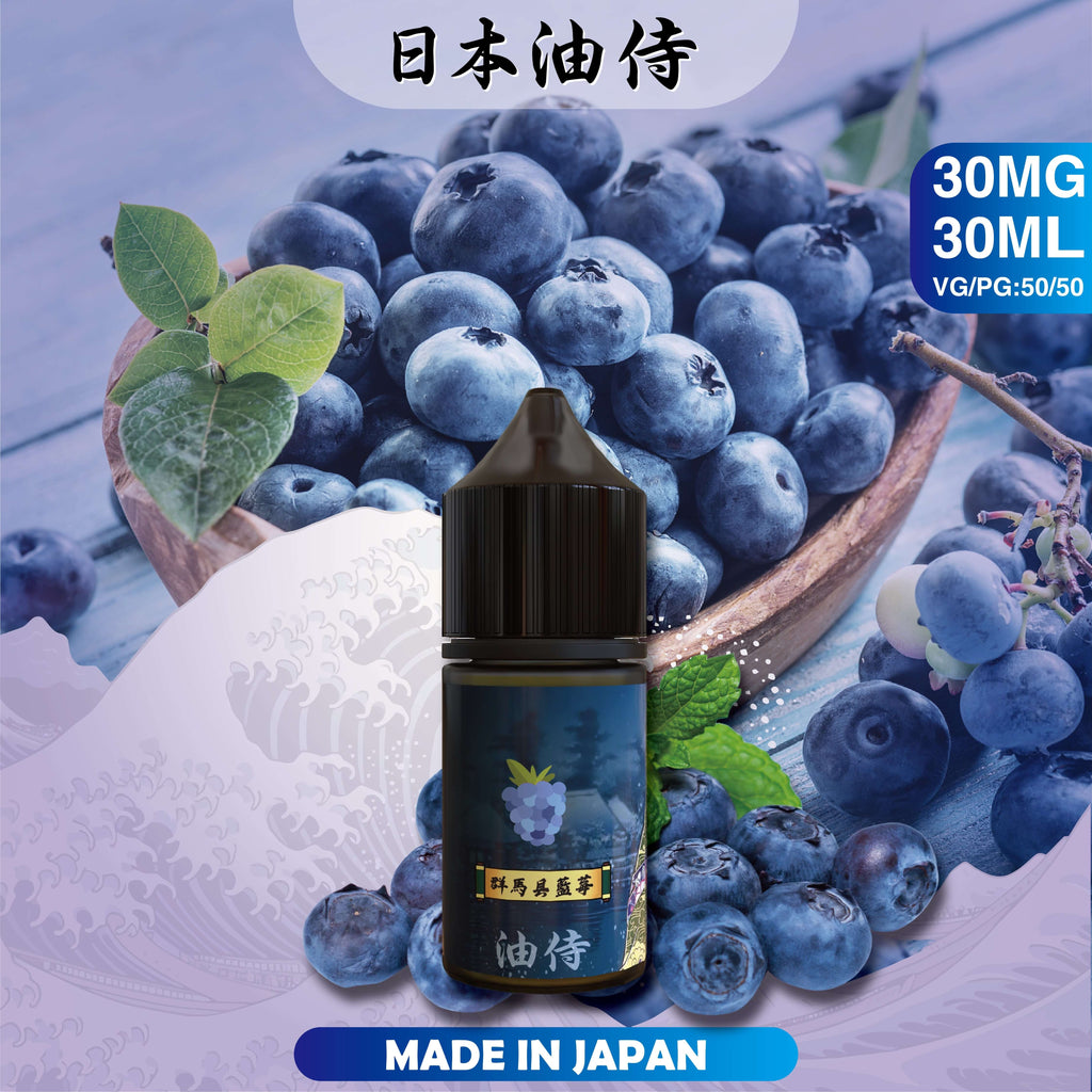 日本原裝 油侍煙油 30ML