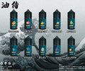 日本原裝 油侍煙油 30ML