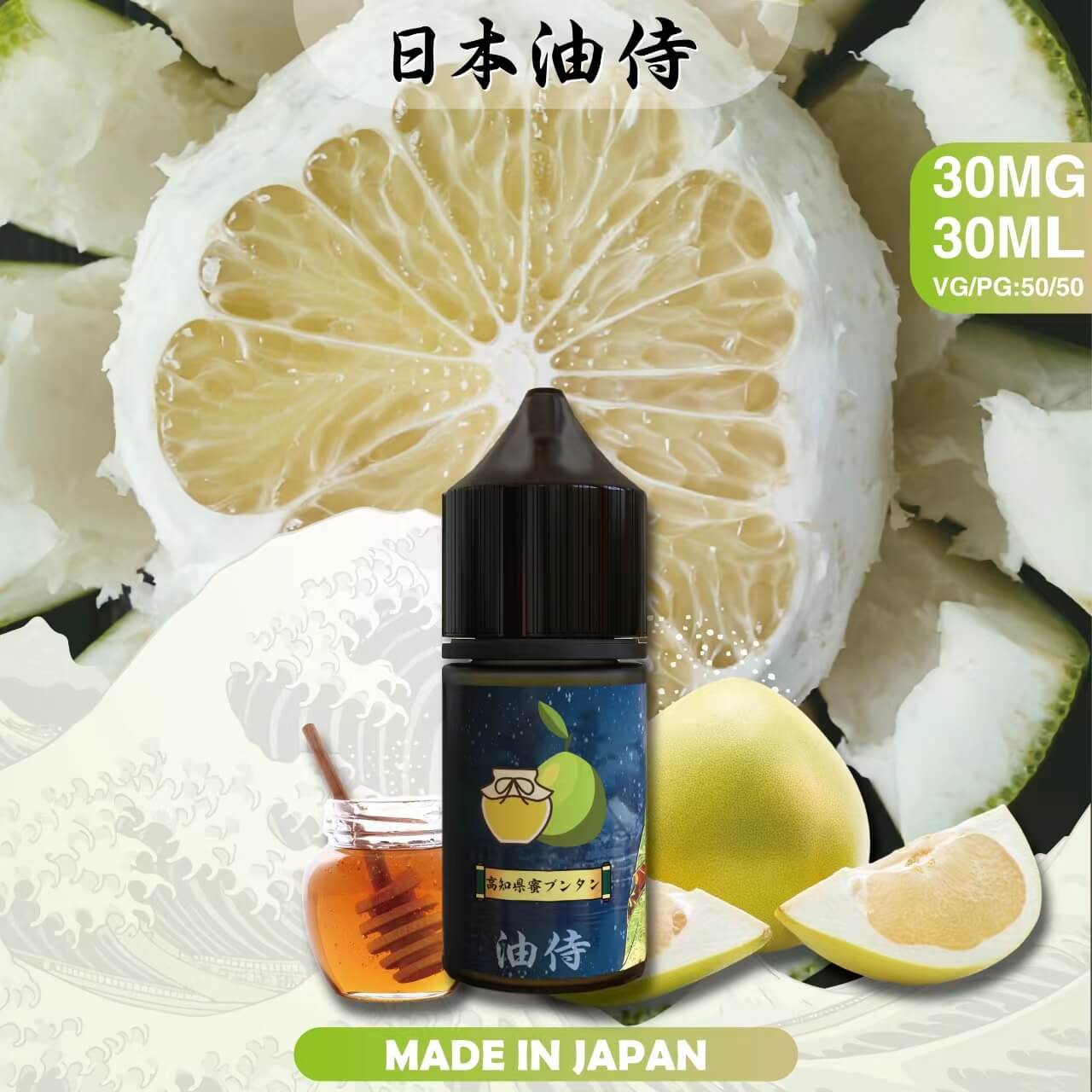 日本原裝 油侍煙油 30ML