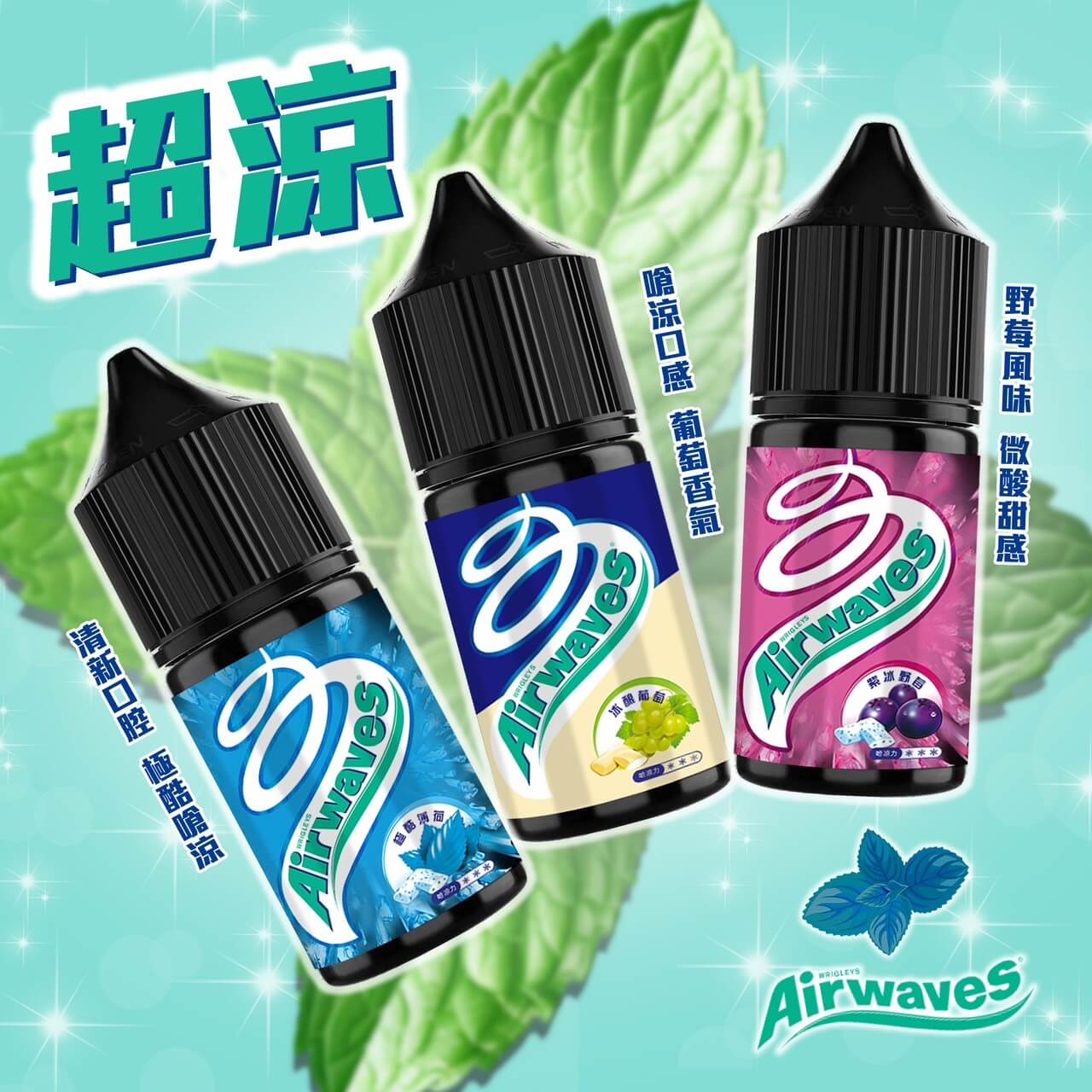 Airwaves 薄荷煙油系列 超涼丁鹽 30ML/35MG