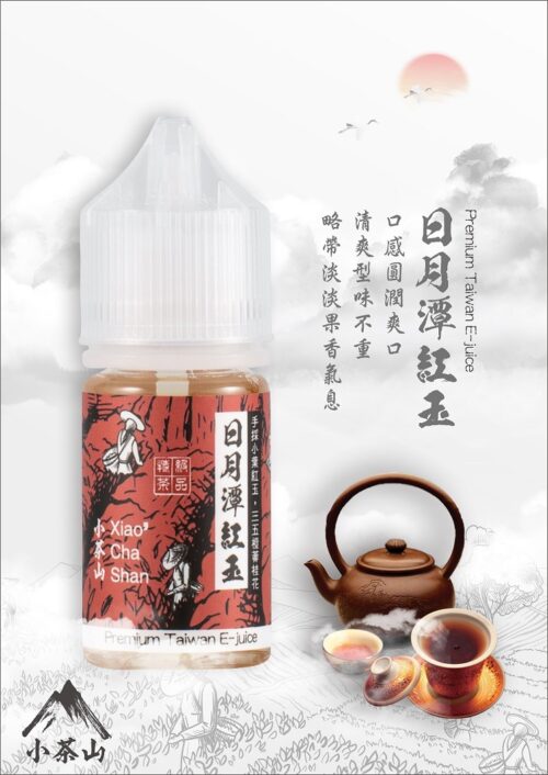 小茶山煙油系列 茶香丁鹽油 30ML