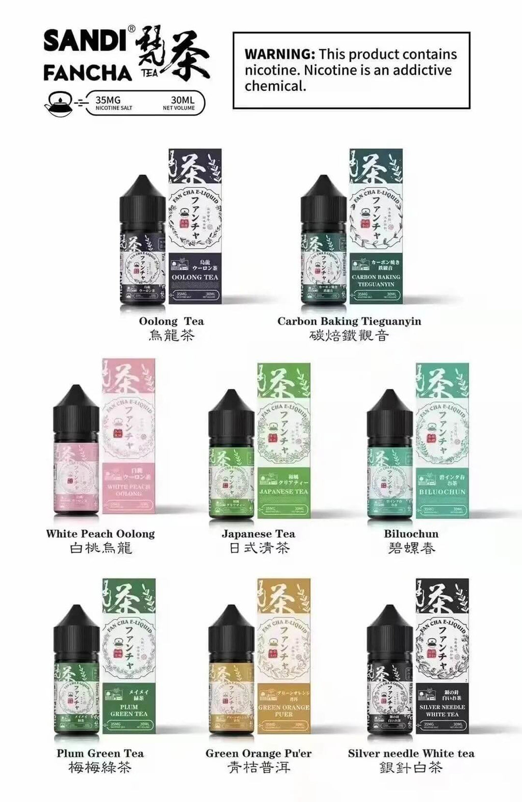 日本 SANDI FANCHA 梵茶煙油 30ML