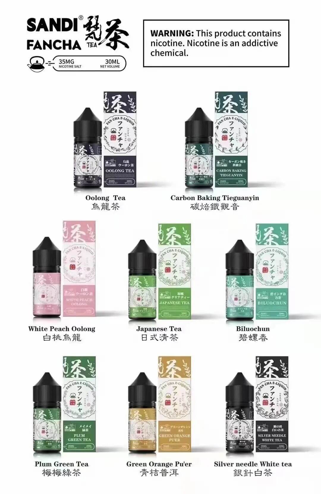 日本 SANDI FANCHA 梵茶煙油 30ML