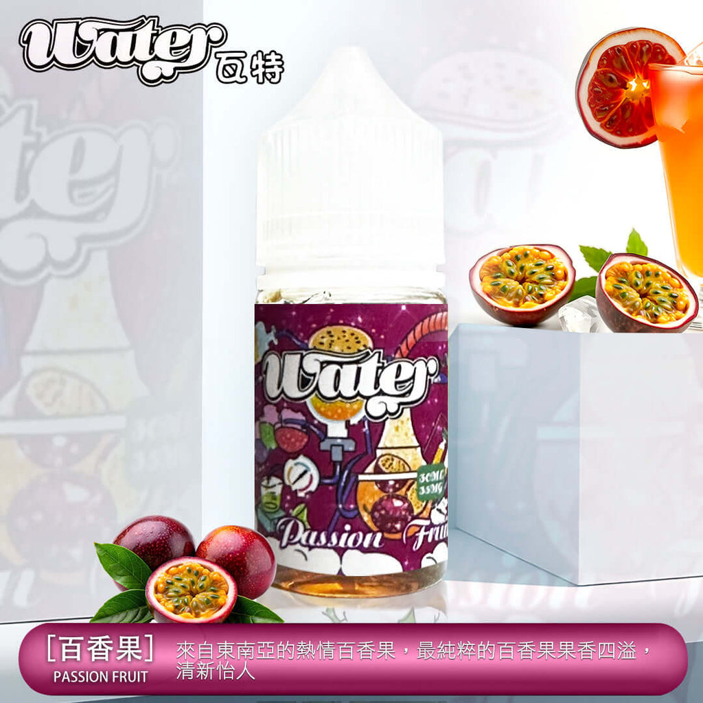 美國進口 WATHE 瓦特煙油系列 30ML/35MG