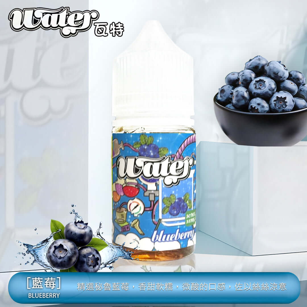 美國進口 WATHE 瓦特煙油系列 30ML/35MG