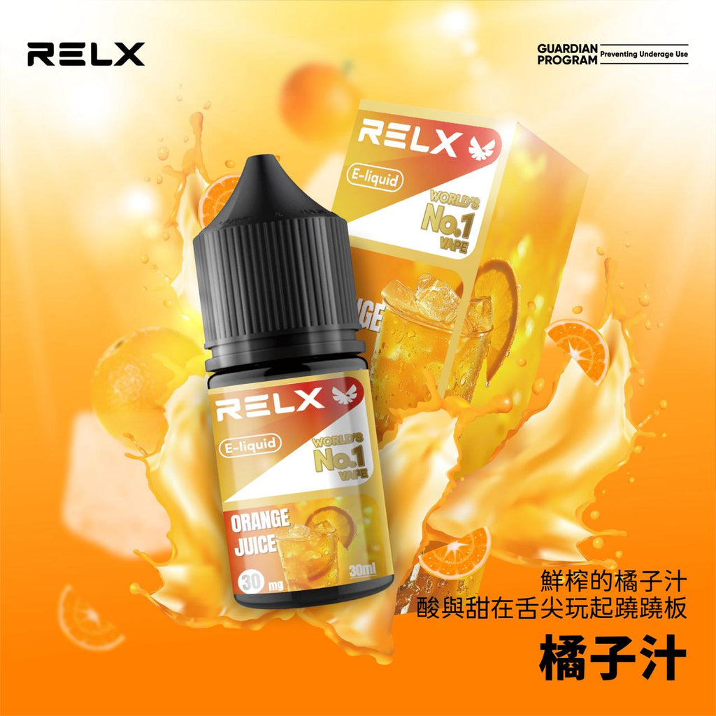 RELX 悅刻煙油 原廠高品質 小煙專用 30ML/30MG