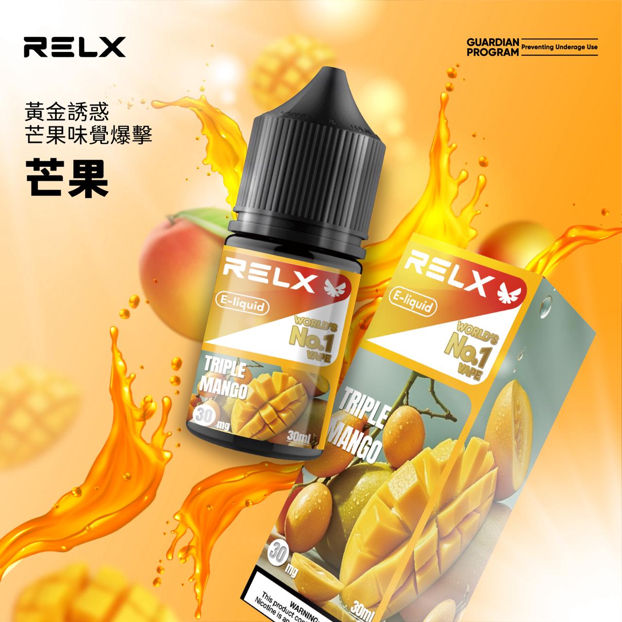 RELX 悅刻煙油 原廠高品質 小煙專用 30ML/30MG