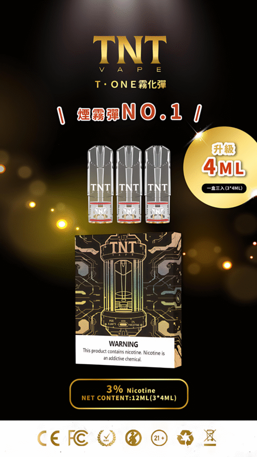 TNT煙彈 4ML 超大顆 一代通用 3入組